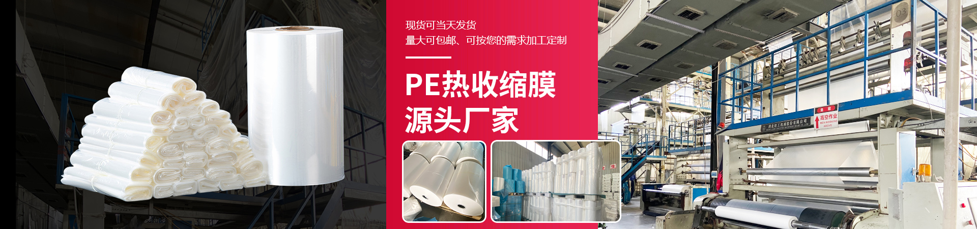 东光县宇杰塑料包装有限公司