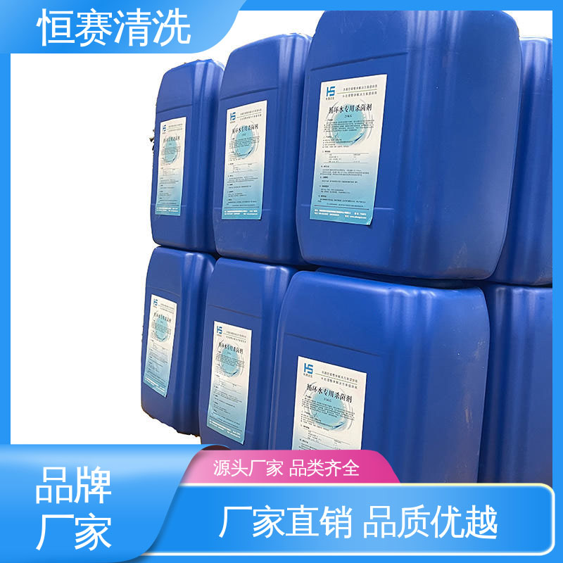 恒赛清洗 冷却塔菌藻黏泥剥离 源头厂家 溶解性好 库存充足