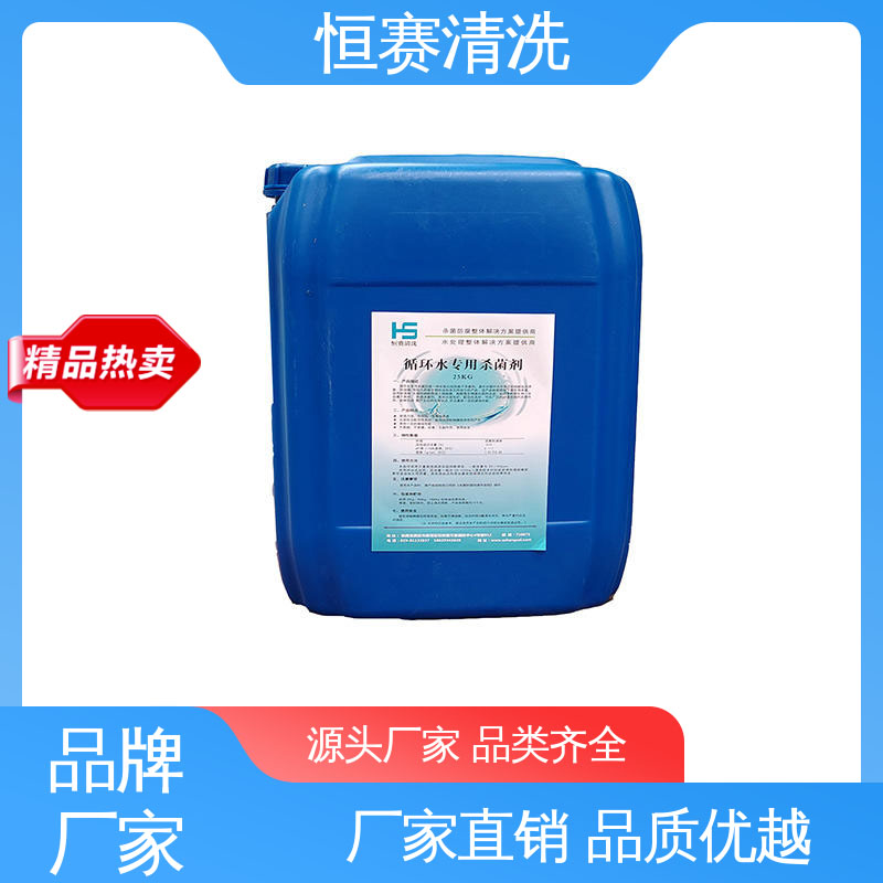 中央空调外机清洗剂 配方稳定 现货直发 品质保证 恒赛