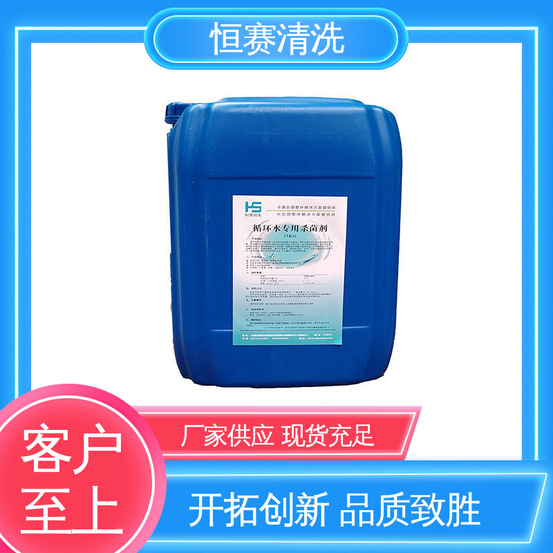品质保证 环保无腐蚀 空冷岛表冷器蒸发冷清洁剂 现货直发 恒赛