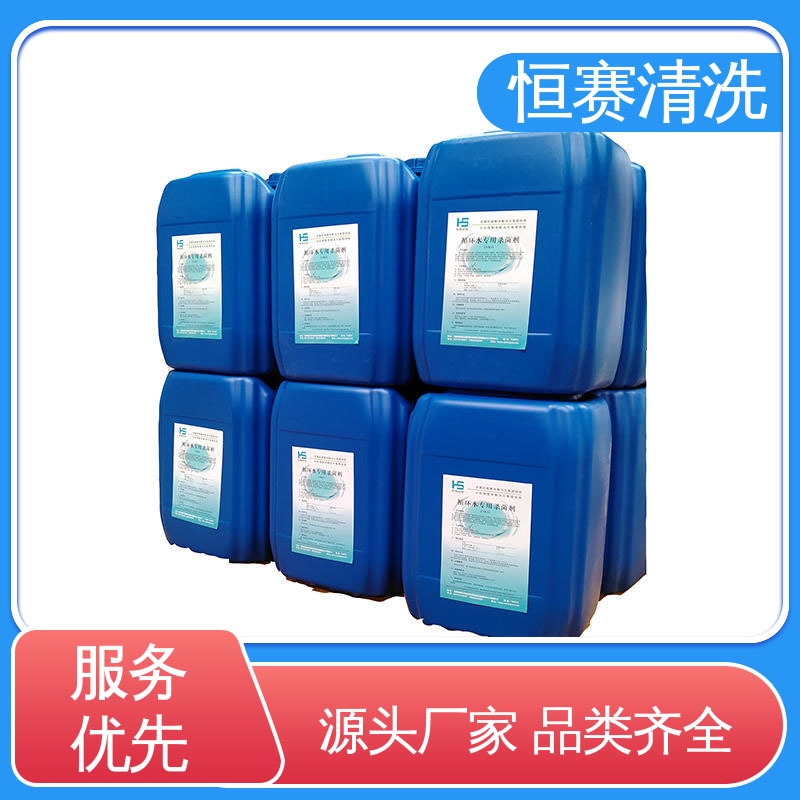 恒赛清洗 冷却塔菌藻黏泥剥离 反应速度快 源头厂家 发货迅速