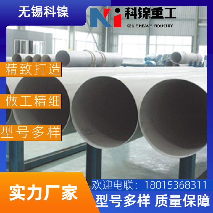 全国配送Inconel690焊管厂家报价-提供材质报告+焊缝X射线检测报告