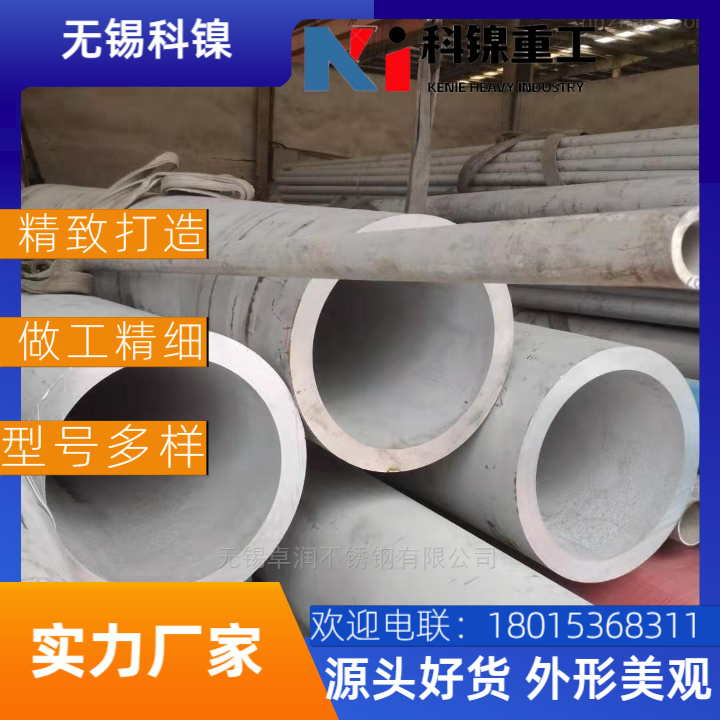 国产替代进口！Inconel 718大口径焊管（SCH160）—抗蠕变+耐腐蚀，支持小批量试单