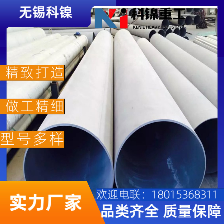 【现货】Inconel 718合金焊管（OD 300-800mm）—航空航天/石化管道，附材质证明