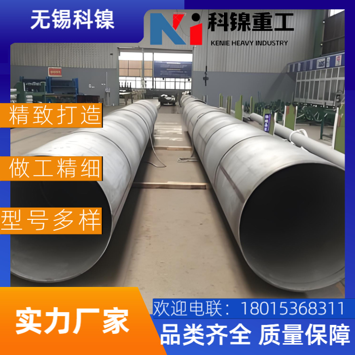 inconel 718 vs. 625焊管对比采购指南—大口径焊接工艺+成本优化方案
