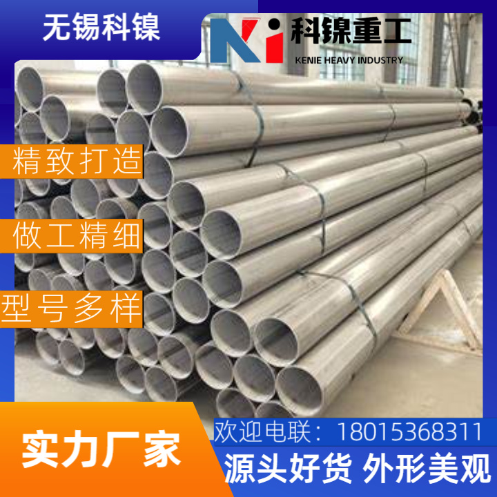 【厂家直供】Inconel 718大直径焊管—激光焊+TIG焊可选，72小时报价