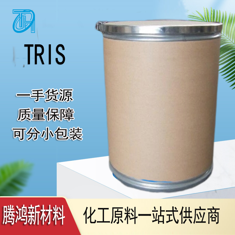 医药级纯度99.5%三羟甲基氨基甲烷 TRIS 表面活性剂 77-86-1一桶起发