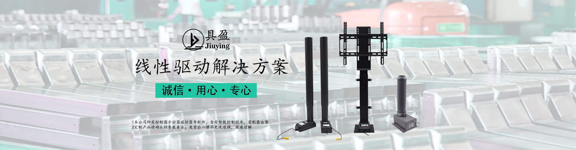 浙江具盈智能科技有限公司