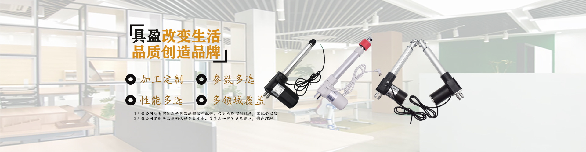浙江具盈智能科技有限公司