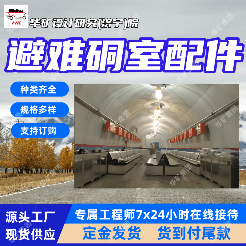 避难硐室配件 种类齐全空气幕控制机械阀  避难硐室气幕喷淋系统