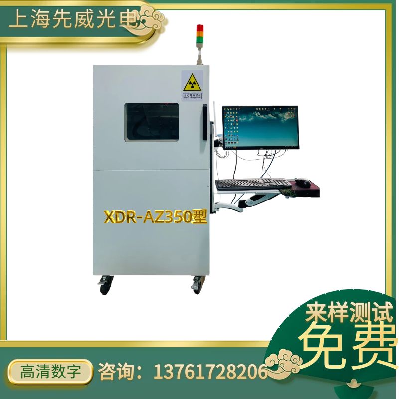 X-RAY检测设备铝铁铸件焊接焊缝小型X射线检测仪台式X光机
