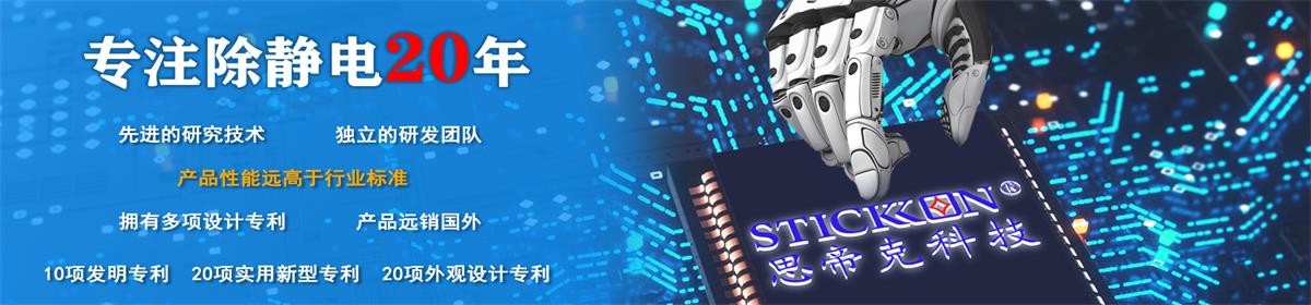 思帝克科技（广东）有限公司