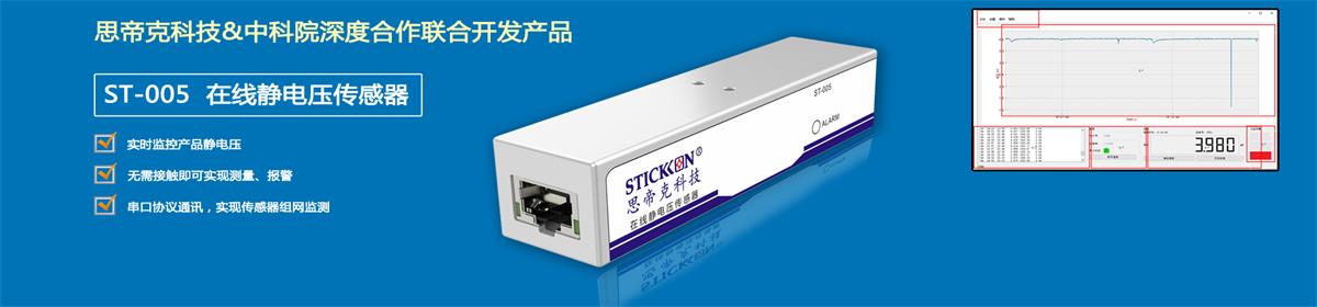 思帝克科技（广东）有限公司