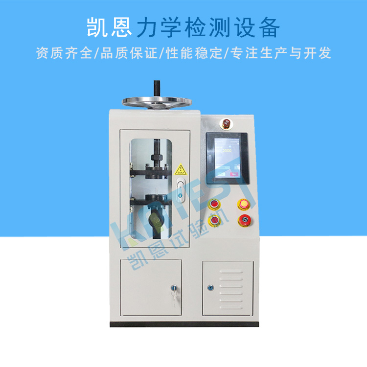 橡胶衬套拉扭双通道疲劳试验机 橡胶衬套动静刚度试验机 济南凯恩试验机
