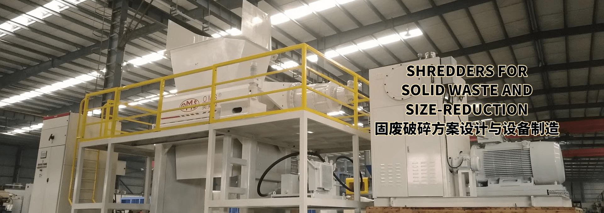 奥美森智能装备股份有限公司