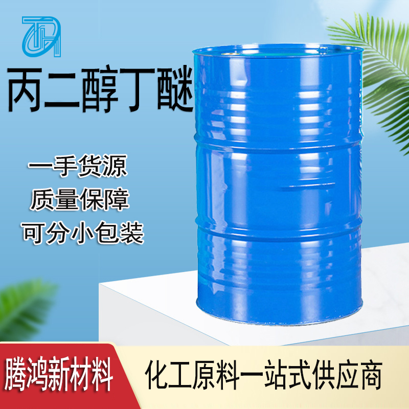 丙二醇丁醚 CAS: 5131-66-8 提供试剂 分析纯