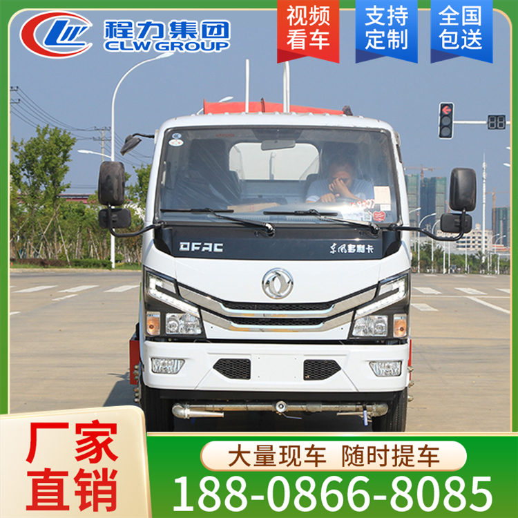 国六小多利卡 5吨 喷雾车洒水车