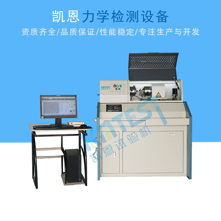 扭矩扳手检定仪、扭力扳手校准仪（可多传感器） 济南凯恩试验机供应