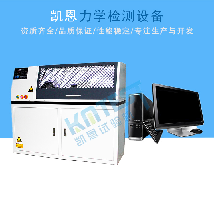 多量程扭矩扳手检定仪 工具扭转试验机 济南凯恩试验机供应