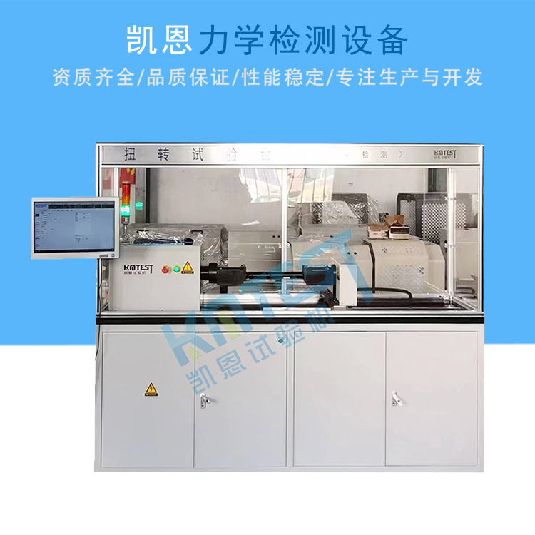 橡胶材料扭转试验机 塑料扭转刚度测试机  济南凯恩试验机供应