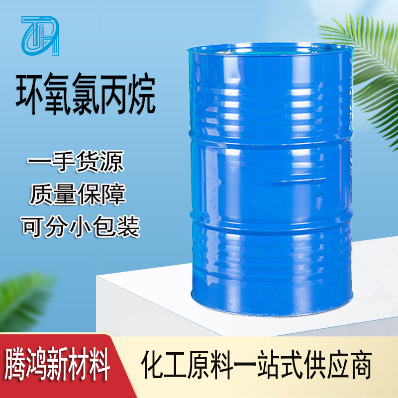 环氧氯丙烷 CAS106-89-8工业级99.9%有机合成原料中间体