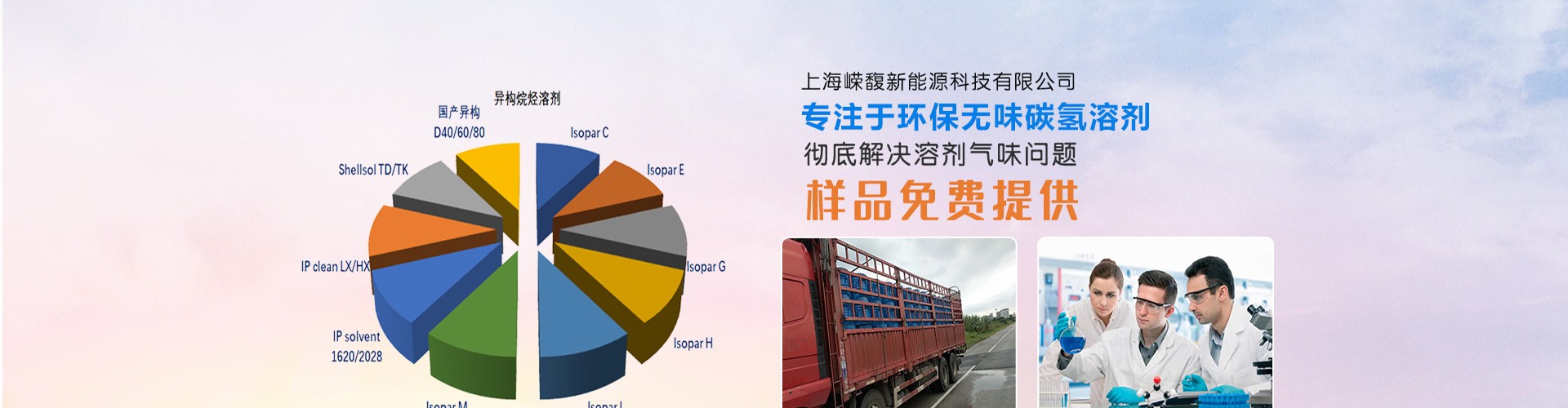 上海嵘馥新能源科技有限公司