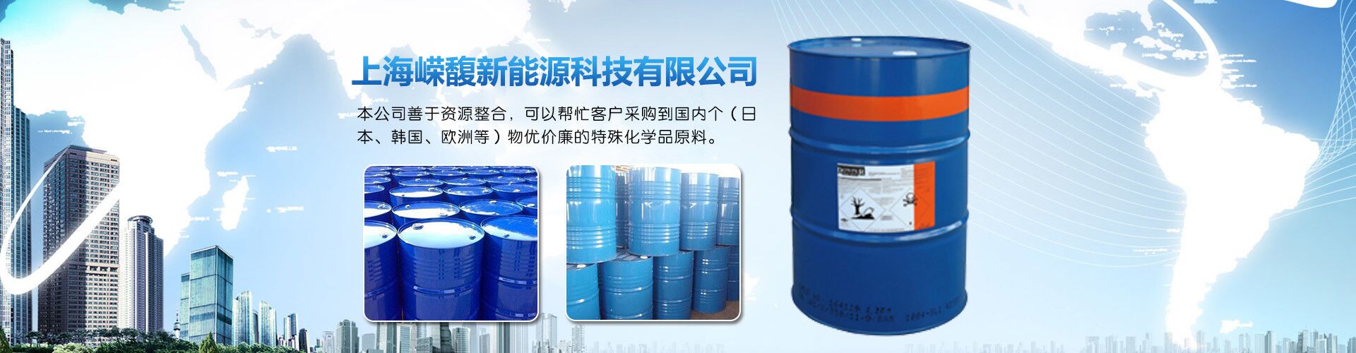 上海嵘馥新能源科技有限公司