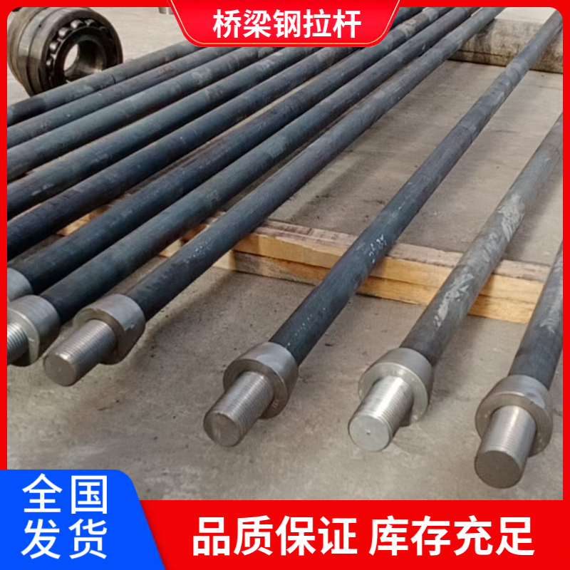 码头钢拉杆 高强度拉杆 建筑钢绞线 耐疲劳 规格齐全