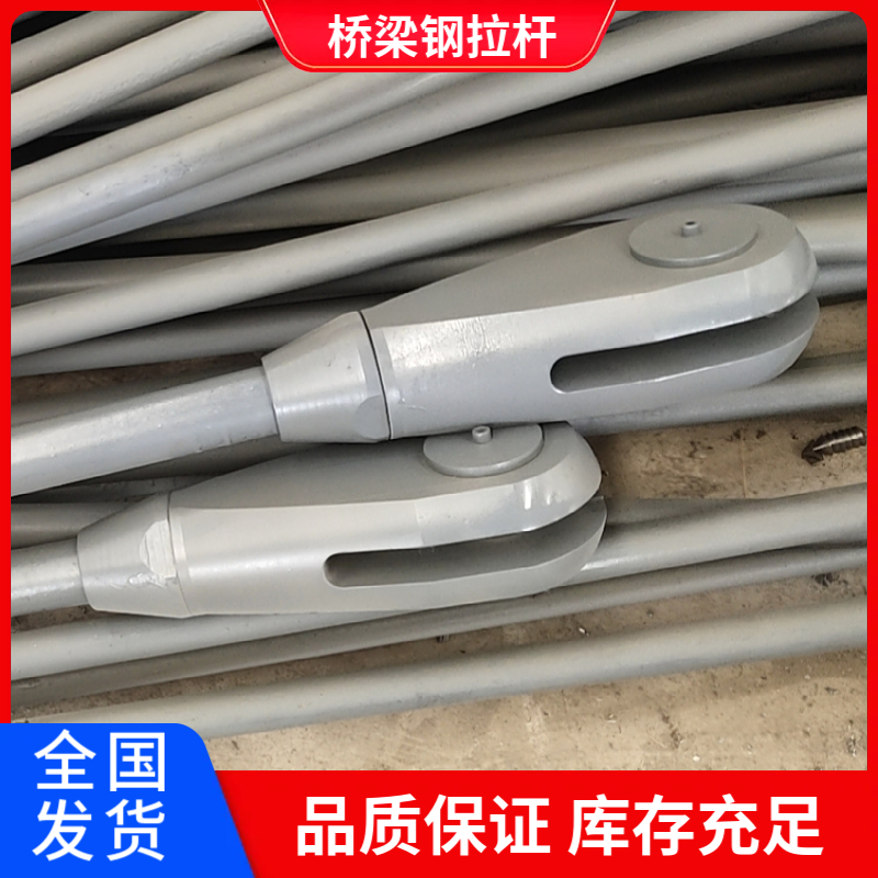码头钢拉杆 高强度拉杆 建筑钢绞线 耐疲劳 规格齐全