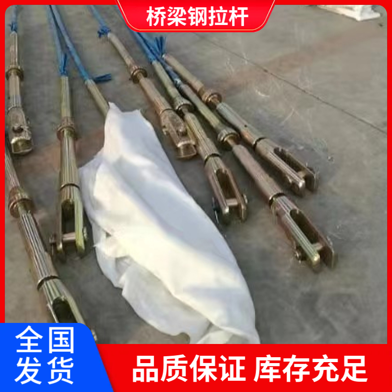 建筑钢拉杆 钢拉杆厂家 预应力钢绞线拉索锚具 可定制施工