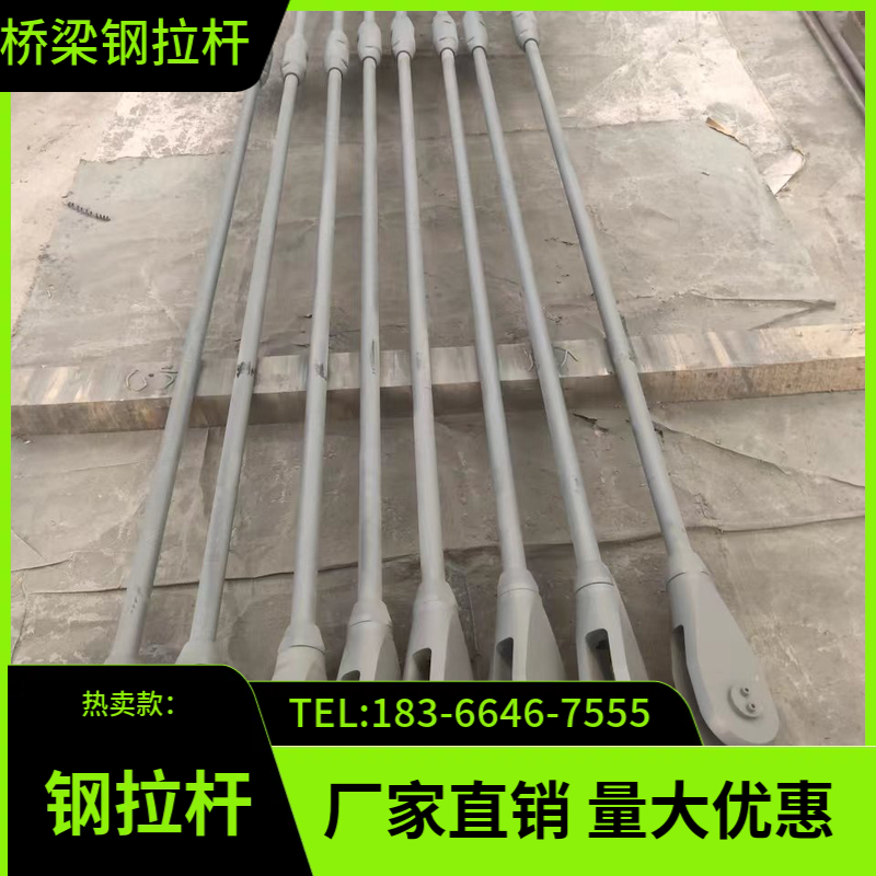 钢拉杆 桥梁钢拉杆 公路桥梁专用 规格齐全锚固可靠