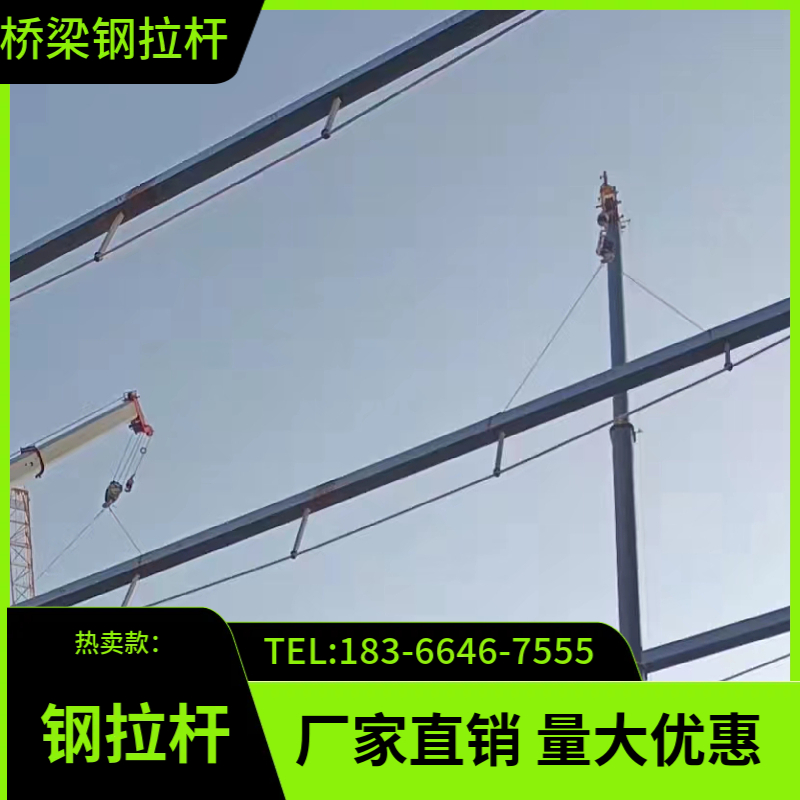 码头钢拉杆 钢结构专用拉杆 支起吊杆拱桥桥面用