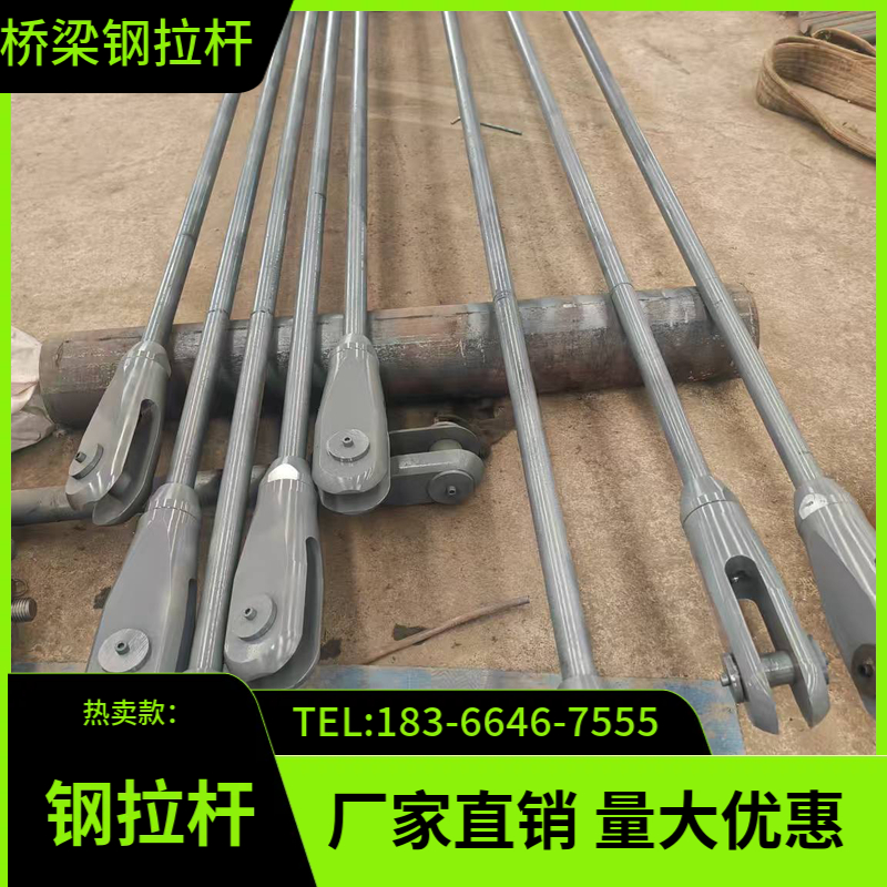 钢拉杆厂家 高强度拉杆 建筑钢拉杆 高强钢丝等齐全 抗冲击性好