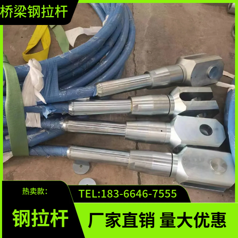 桥梁钢拉杆 建筑钢拉杆厂家 规格全 抗冲击性好