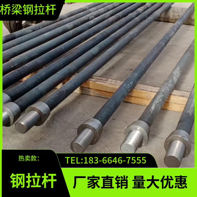 钢拉杆厂家 钢结构拉杆桥梁拉索 用途广泛 全国供应