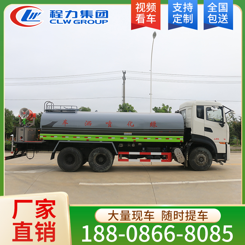 天龙20吨 洒水车 欢迎咨询