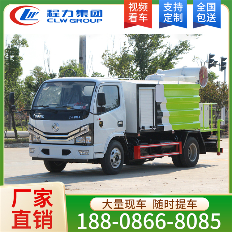 国六东风4.5吨 蓝牌 抑尘车