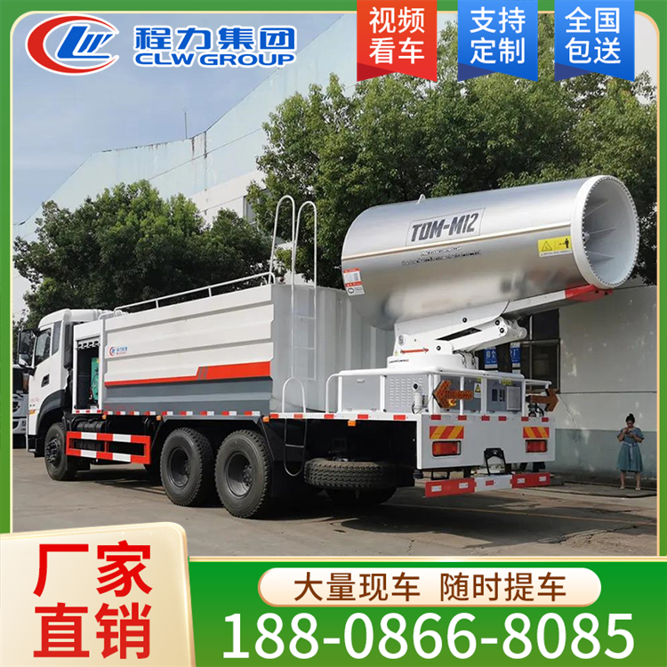 国六东风天龙后八轮 20吨 喷雾车