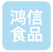山东鸿信食品机械有限公司