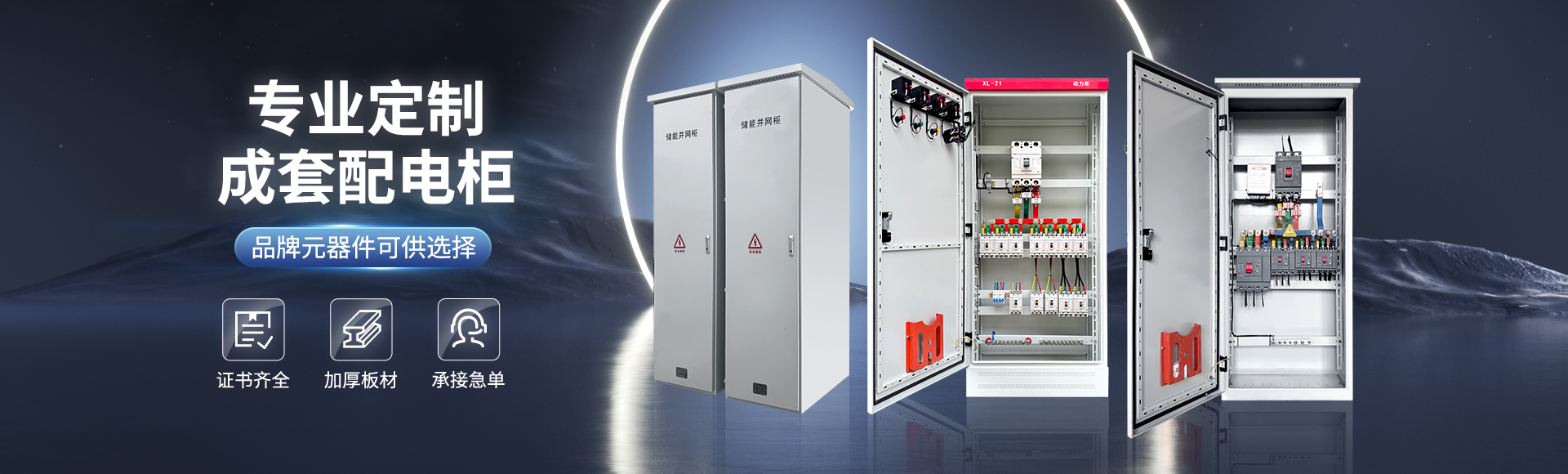 上海奈盾电气设备有限公司