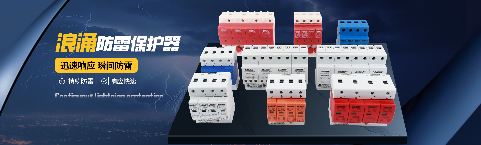 上海奈盾电气设备有限公司