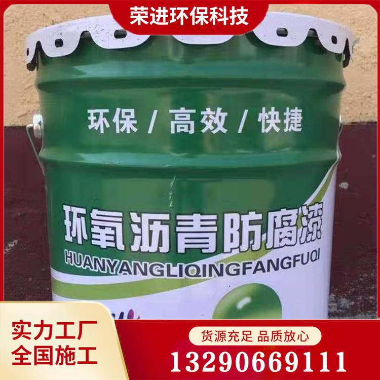 环氧煤沥青防腐底漆 煤沥青防腐漆 全国发货
