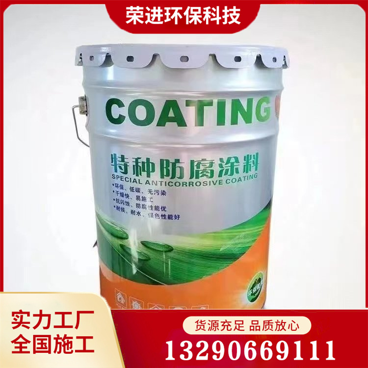 特种防腐涂料 防腐油漆 工业防腐油漆 重防腐油漆