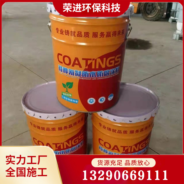 氰凝防水防腐涂料 聚氨酯氰凝涂料