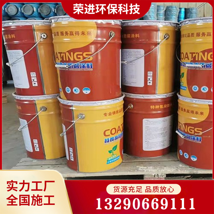 聚氨酯氰凝涂料 氰凝防水涂料