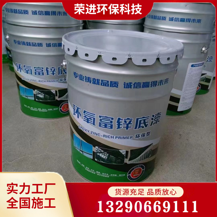 环氧底漆 环氧富锌漆