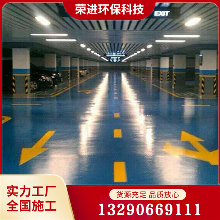 环氧地坪封闭底漆 丙烯酸地坪漆
