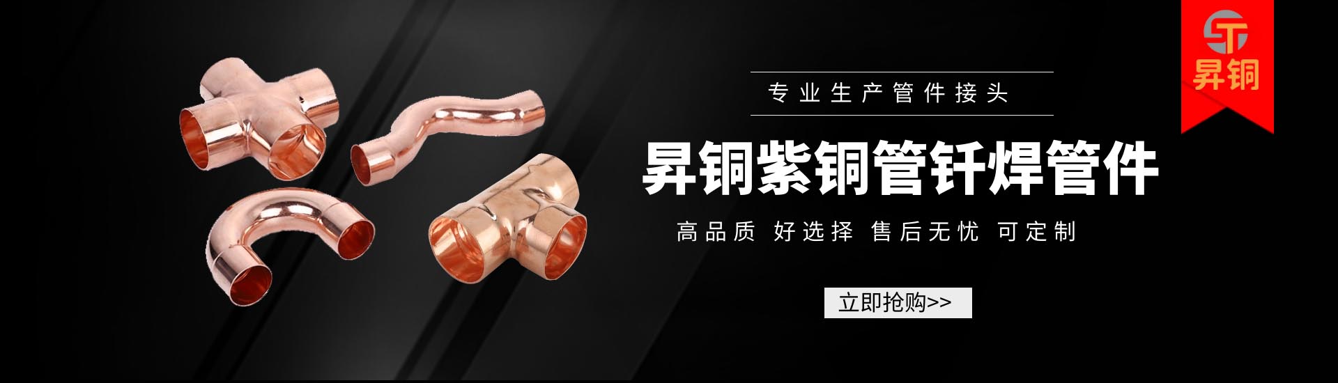 浙江昇铜管业有限公司