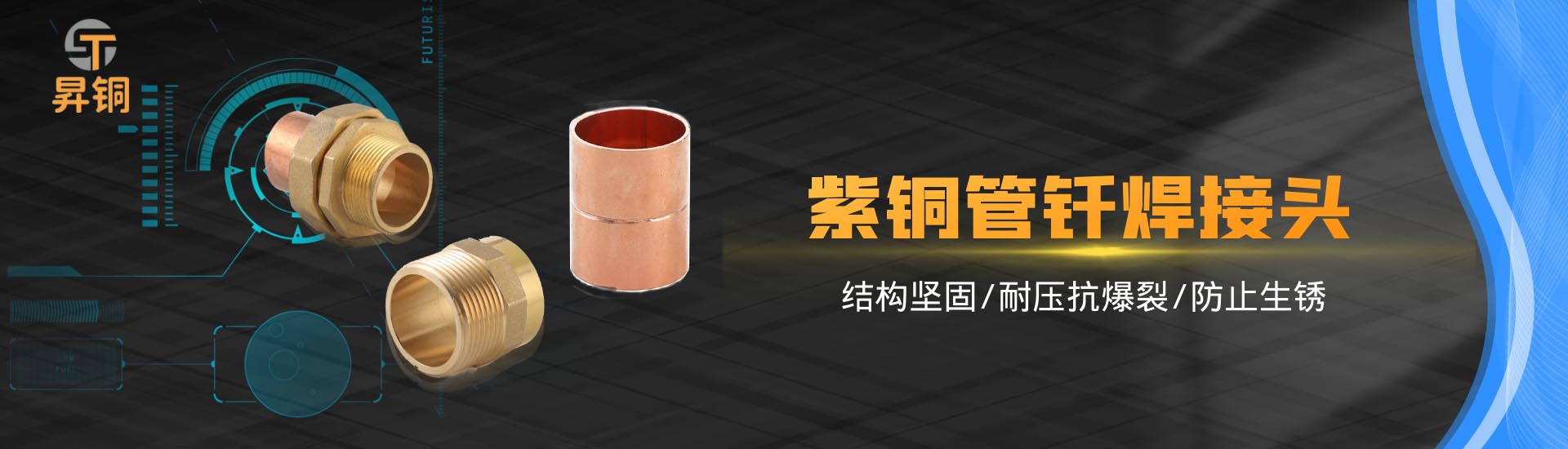 浙江昇铜管业有限公司