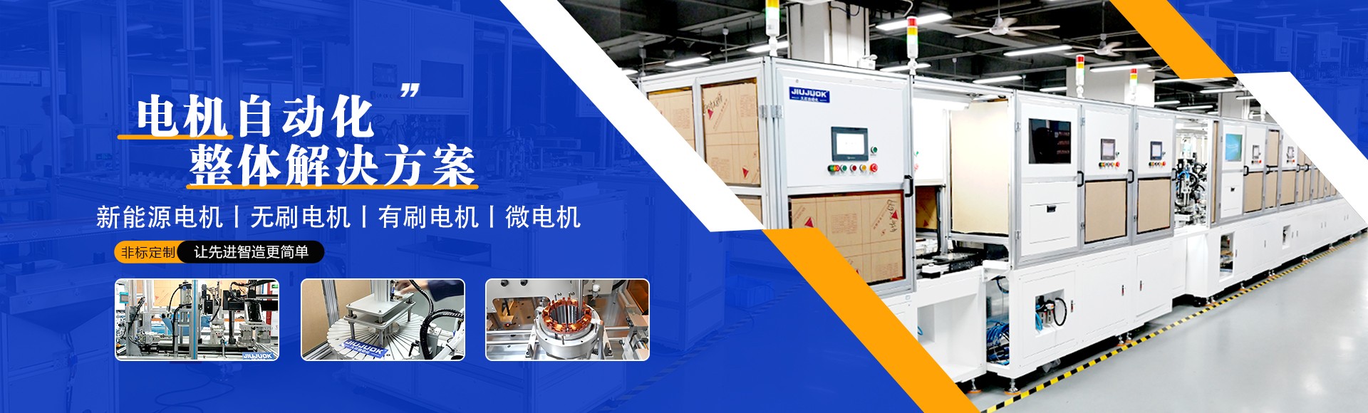 深圳市久巨工业设备有限公司